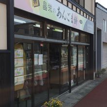 お店