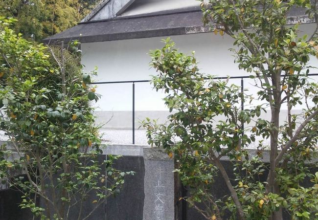 井上靖文学館 クチコミ アクセス 営業時間 裾野 長泉 フォートラベル