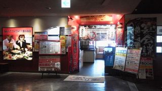 炙り家 川崎モアーズ店