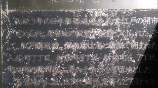 幕末、明治、昭和初期と近代史の築地・明石エリアの史跡の一つ