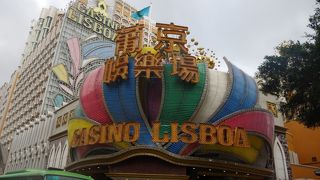 マカオに行ったら