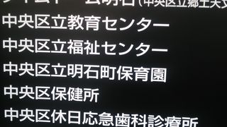 中央区保健所等複合施設にあります