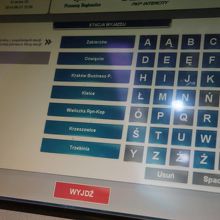 自動券売機の画面。英語表示有で見やすい
