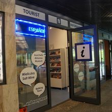 ツーリストインフォあり