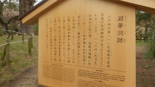 会津藩主松平容保が仮本陣とした場所を示す立札