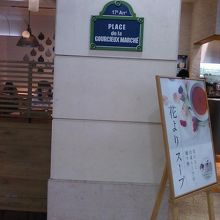 フランス語が書いてあります。