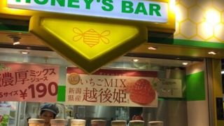 フレッシュジュース