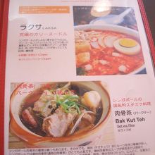 ランチメニュー3