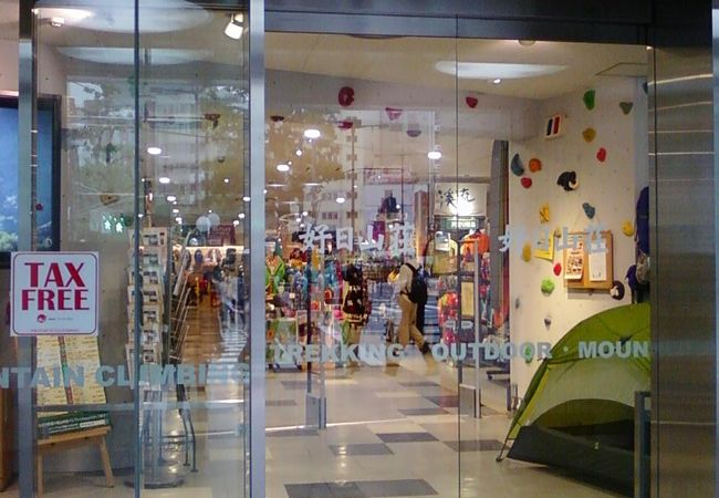 好日山荘 池袋西口店 クチコミ アクセス 営業時間 池袋 フォートラベル