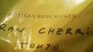 めちゃ美味しい