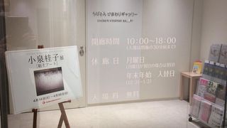 ちばぎんアートギャラリーの後継