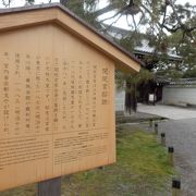 江戸時代の四親王家の一つ、閑院宮邸跡を示す石標