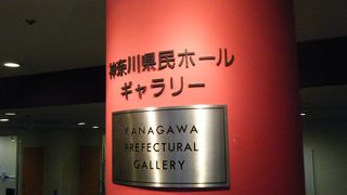 神奈川県民ホール