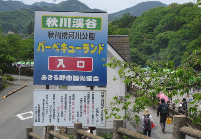 秋川橋河川公園バーベキューランド クチコミ アクセス 営業時間 あきる野 秋川渓谷 フォートラベル