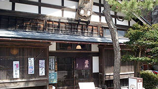 函館の正月料理「くじら汁」が頂けます