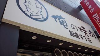 ランチがあります！