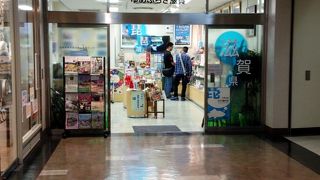 アンテナショップというよりは観光案内所でした。