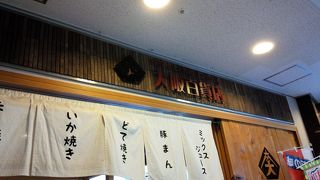 大阪のアンテナショップ。