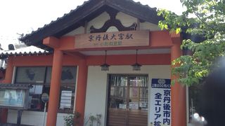 京丹後大宮駅