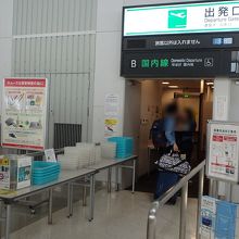 保安検査場入口