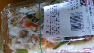 横浜らしい～。