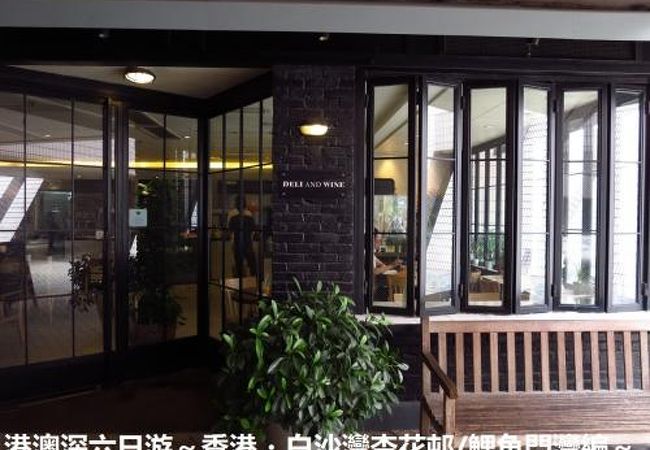 デリ アンド ワイン (HKCC店）