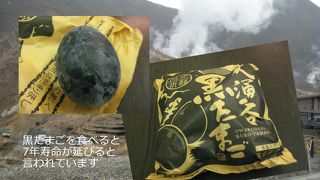 黒たまご食べて下さい。5個セットしかないのが微妙だけど。