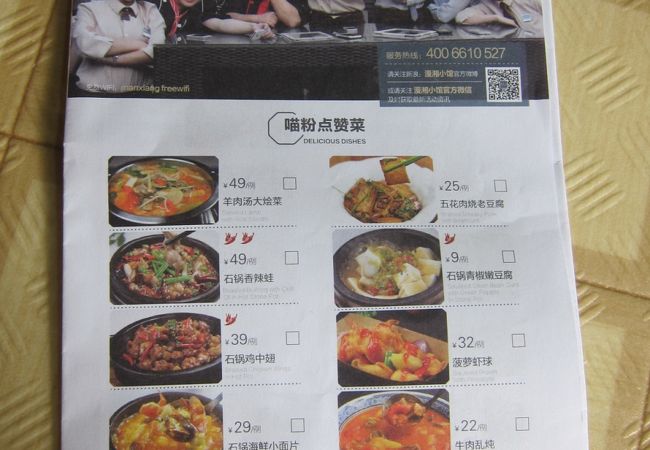 漫湘小館 (印象城店)