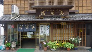 どのお菓子も播田屋風とでもいいたくなるような個性があって