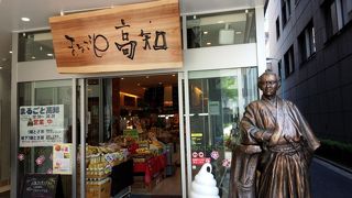 入り口には坂本竜馬像。