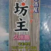 クルマエビの塩焼きが絶品