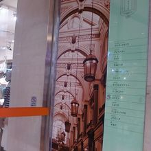 ヨーロッパのパッサージュをイメージしたかも？