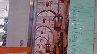 なんでホープセンターという名前なのかな。。。？