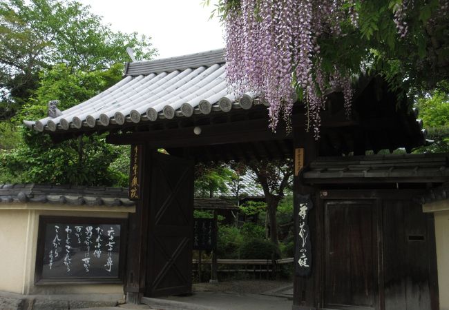 當麻寺 塔頭寺院の一つ ーそにいんー