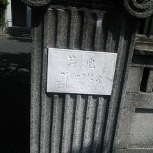 ギリシア風の外観です