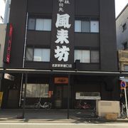 名古屋メシ