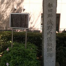 浅野家藩邸あと