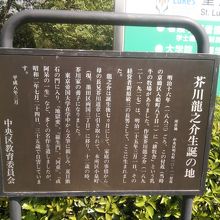 芥川龍之介はここで牧場の家の子供として生誕