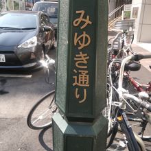 明治天皇が行幸に由来