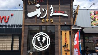 八乙女駅からも徒歩圏内。敷地内に 駐車場もあり。