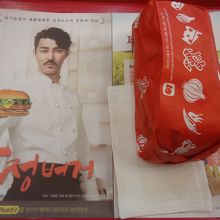 トレーマットは韓国俳優（名前忘れた）