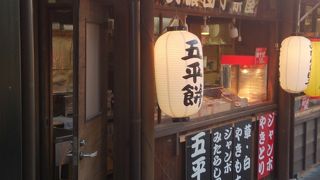 昭和村もあり結構遊べます