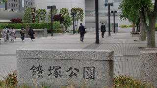 鐘塚公園〔公園〕