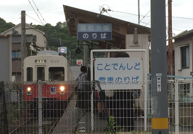 地元密着市民の足、終着駅