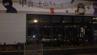 お手洗いが混雑