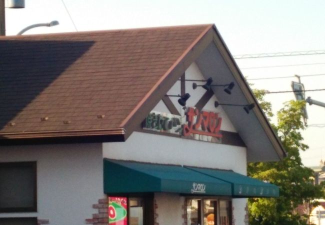 サンマロン おゆみ野店 クチコミ アクセス 営業時間 千葉市 フォートラベル サンマロン おゆみ野店 クチコミ アクセス 営業時間 千葉市 フォートラベル