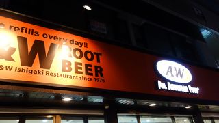 日本最南端のA&W