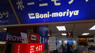 観光地のデパ地下はお奨めの場所。