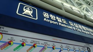 お得に市内移動