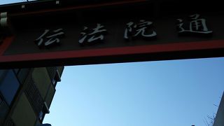 ゆっくり散策♪